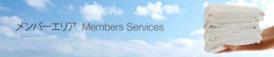 會員服務 |  Members Services